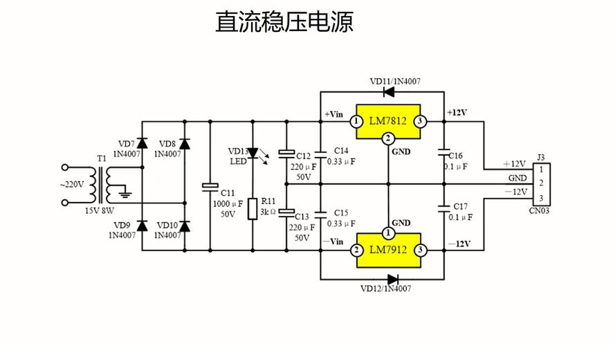 8.三端稳压器