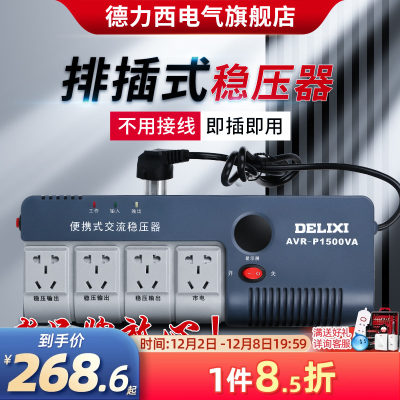 当前网购流行产品